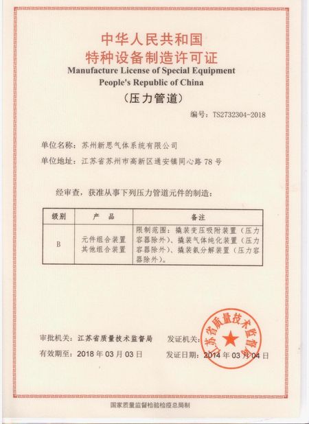 Certificado